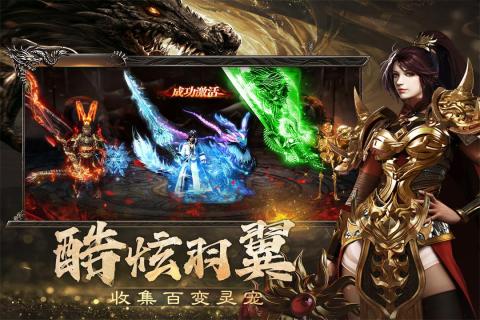 烈焰觉醒官方正版下载 第1张图片