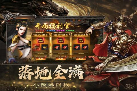 烈焰觉醒官方正版下载 第5张图片
