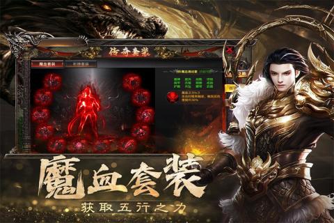 烈焰觉醒官方正版下载 第4张图片