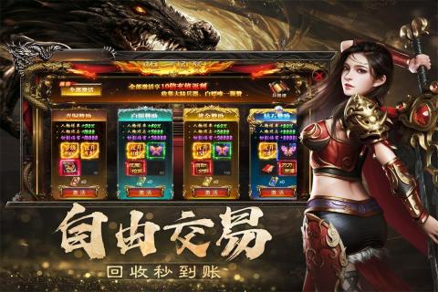 烈焰觉醒官方正版下载 第3张图片