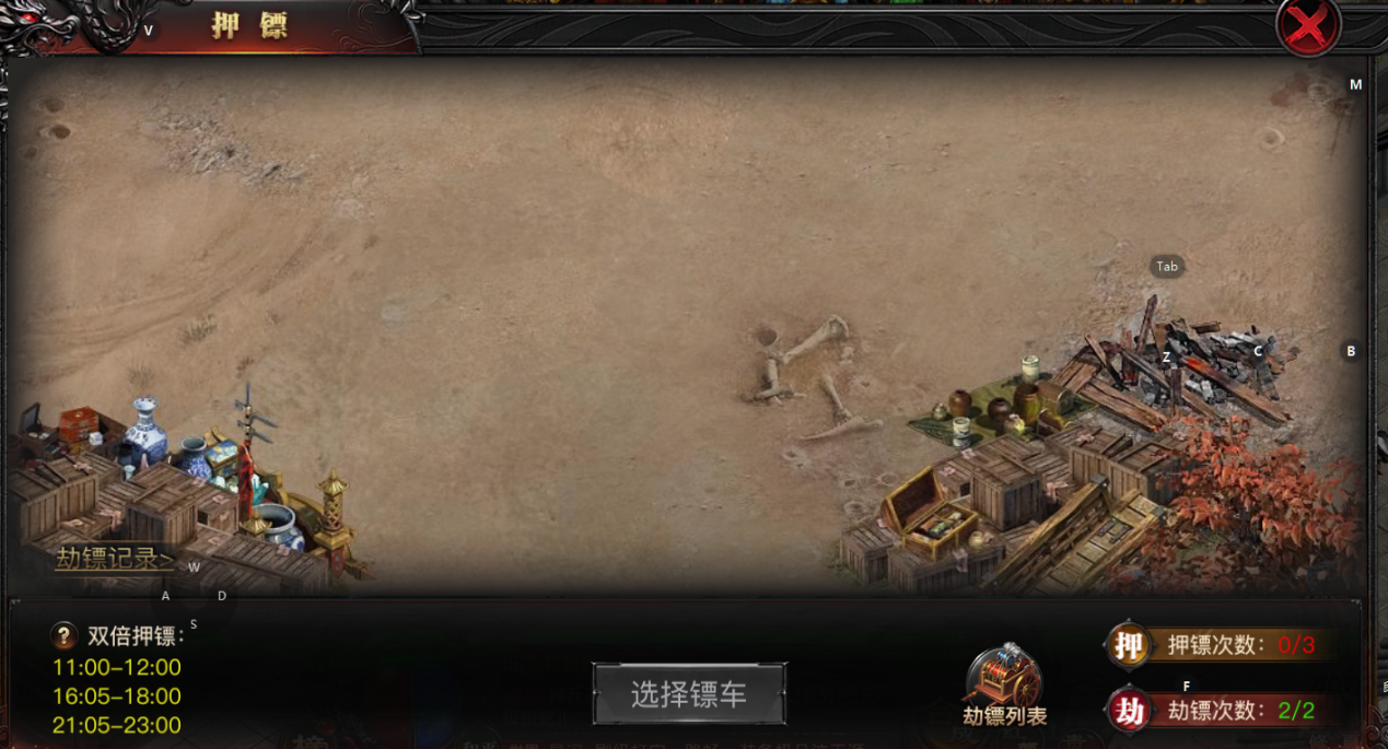 游戏攻略截图2