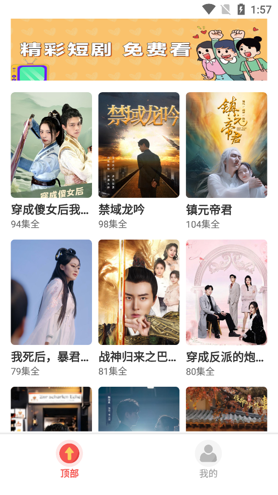 淘金剧场赚钱app下载 第3张图片