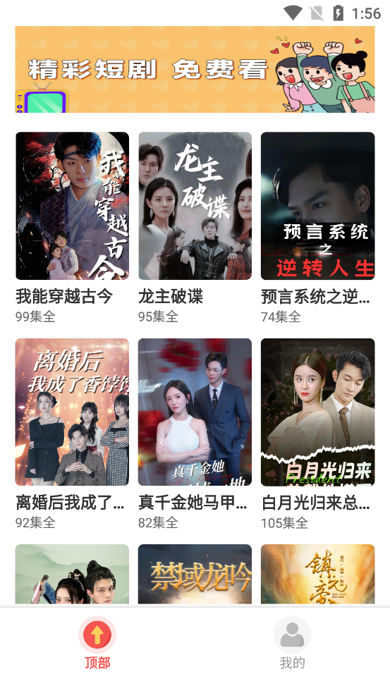 淘金剧场赚钱app下载 第1张图片