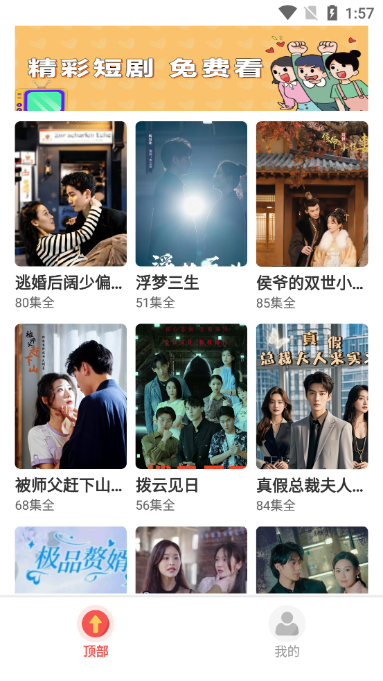 淘金剧场赚钱app下载 第2张图片