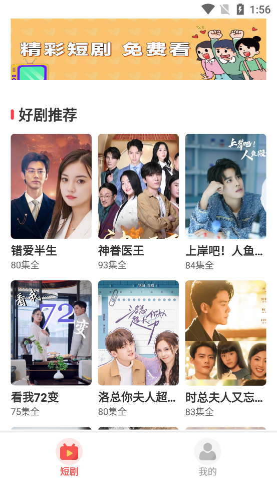 淘金剧场赚钱app下载 第4张图片