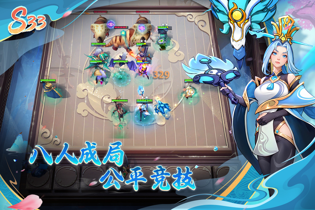 多多自走棋手游截图2
