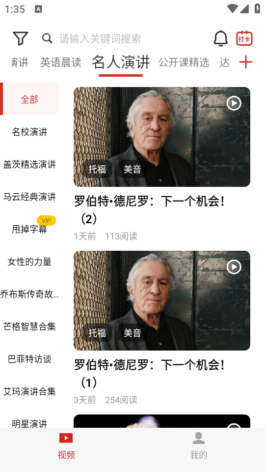 使用教程截图2
