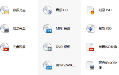 刻录方法1