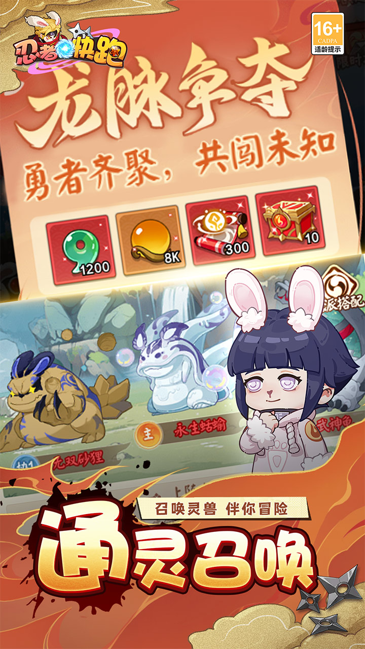 忍者快跑0.1折天天送648版 第3张图片