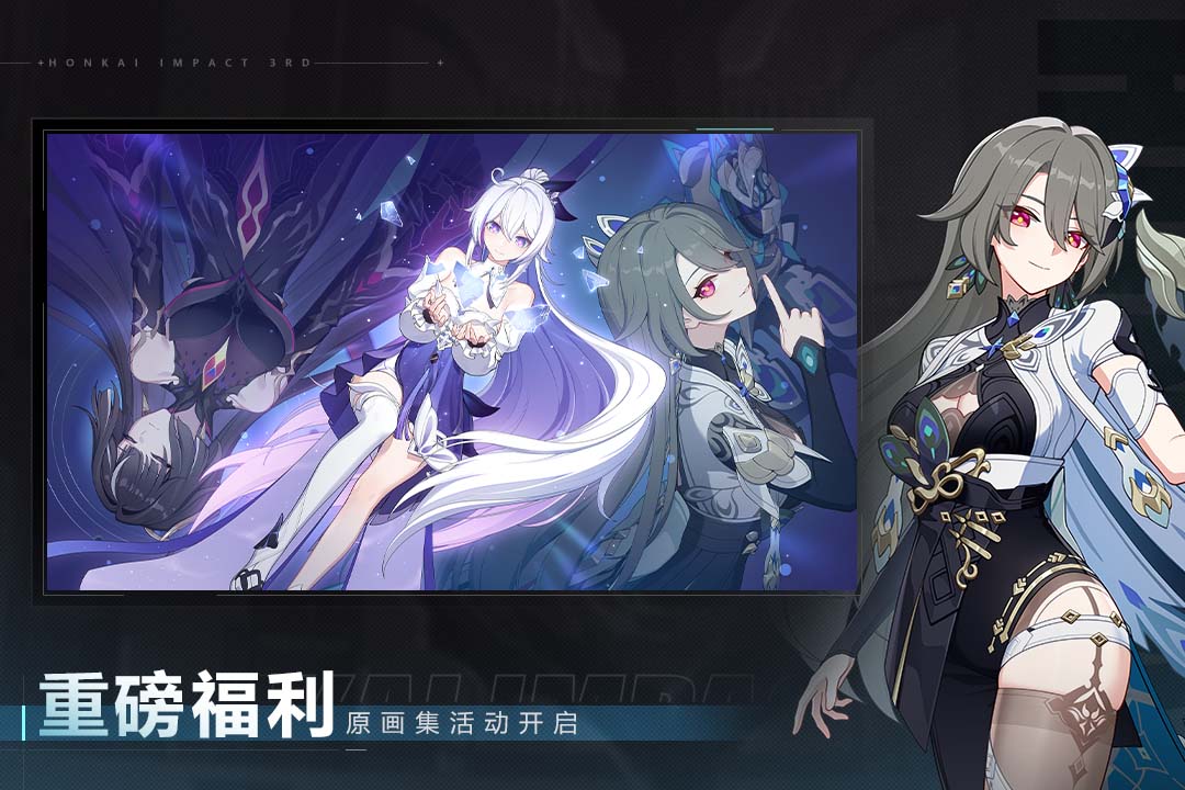 崩坏3手游截图3