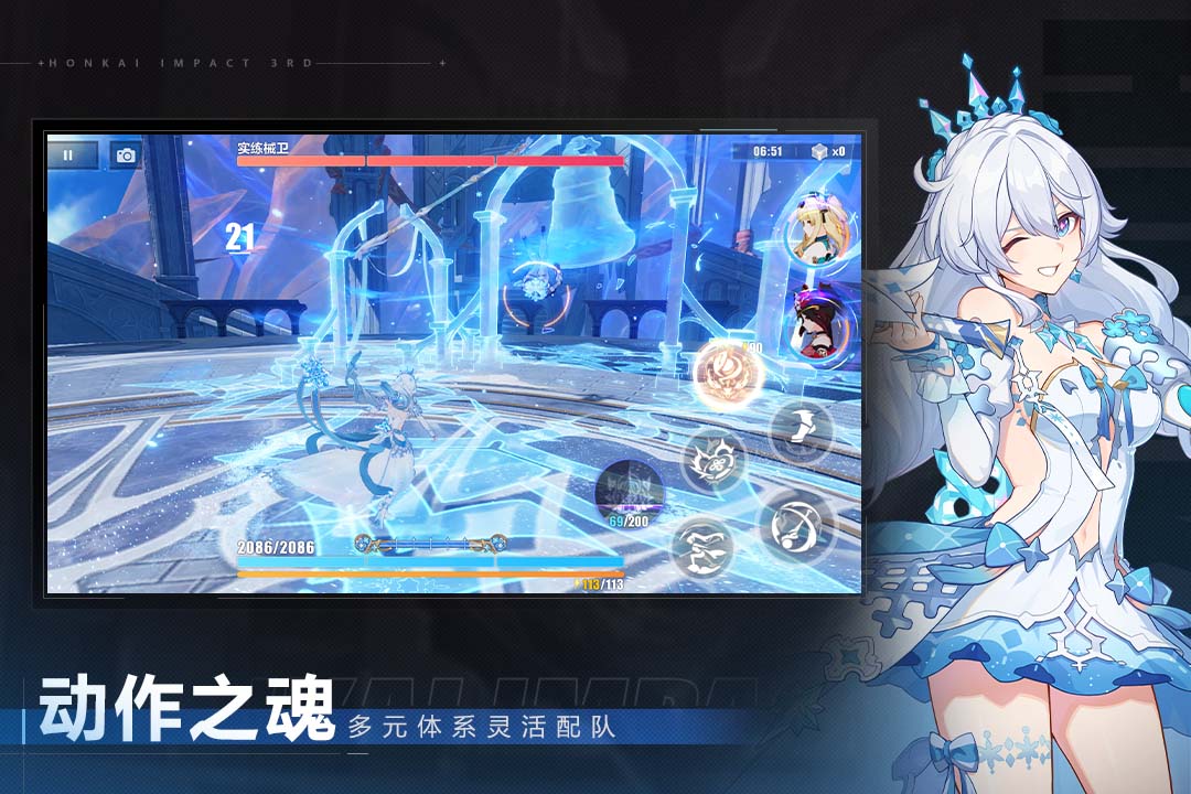 崩坏3手游截图4