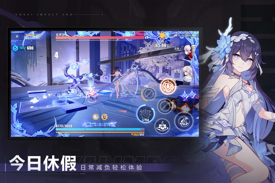 崩坏3手游截图2