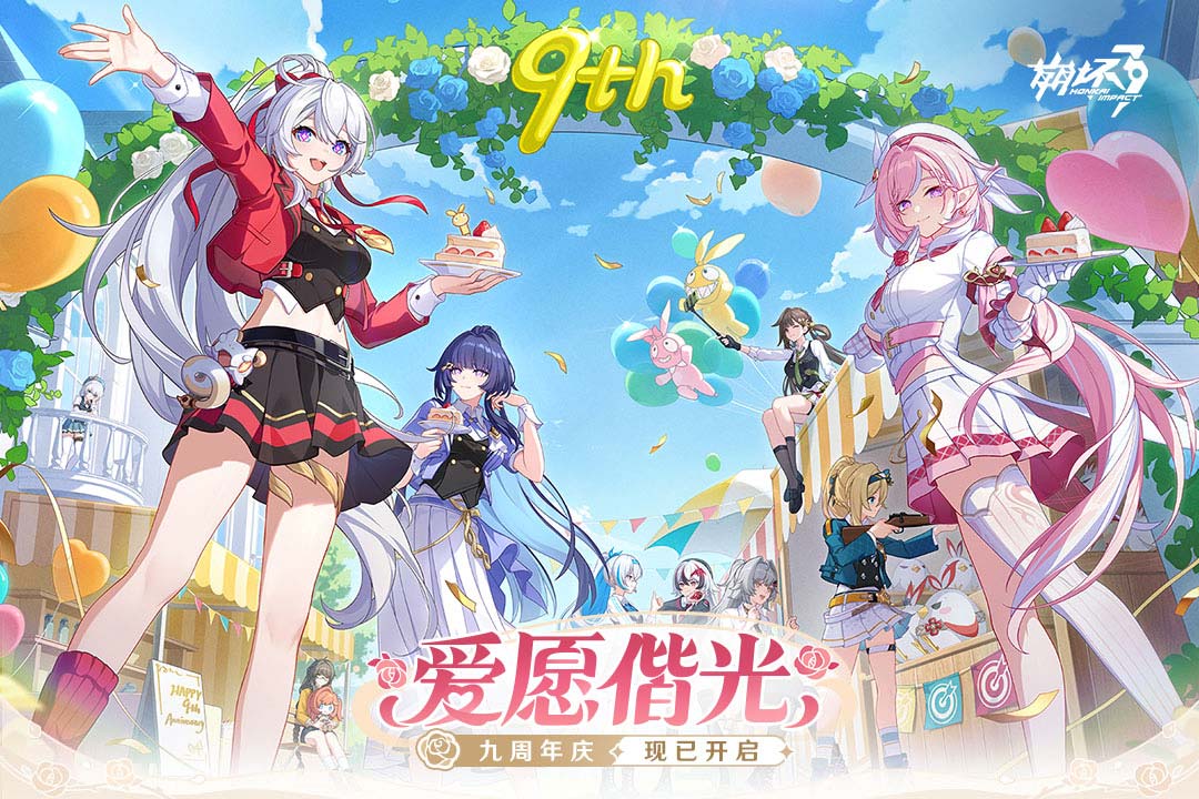 崩坏3手游截图1