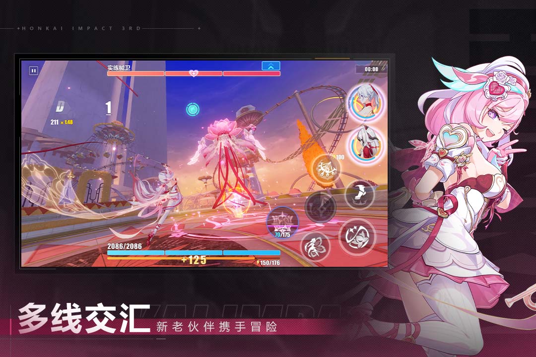 崩坏3手游截图5