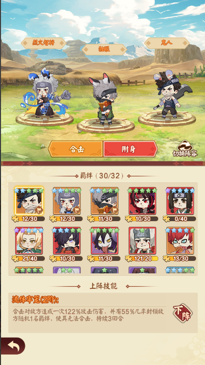 游戏攻略截图1