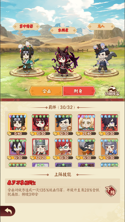 游戏攻略截图2