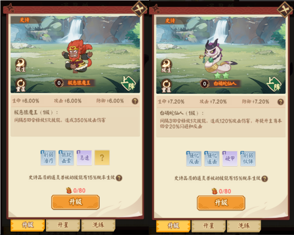 游戏攻略截图3