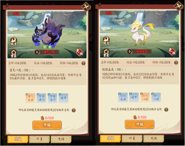 游戏攻略截图4