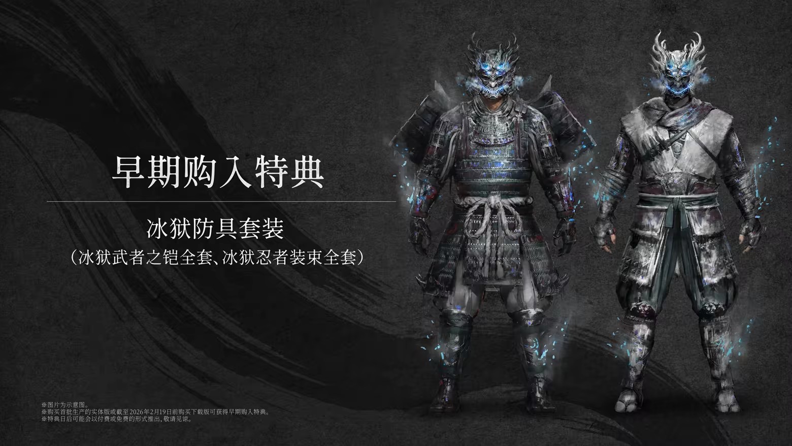 预购及豪华版奖励一览2