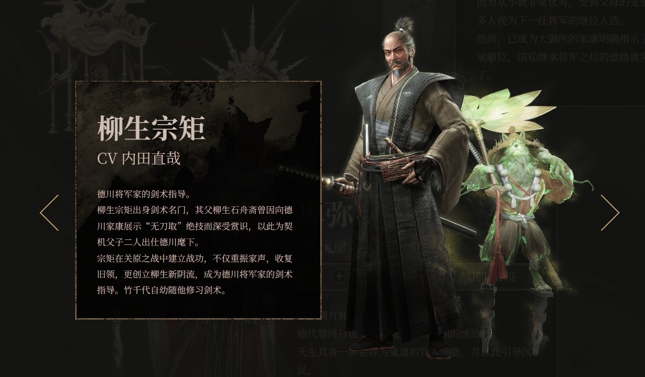 柳生宗矩