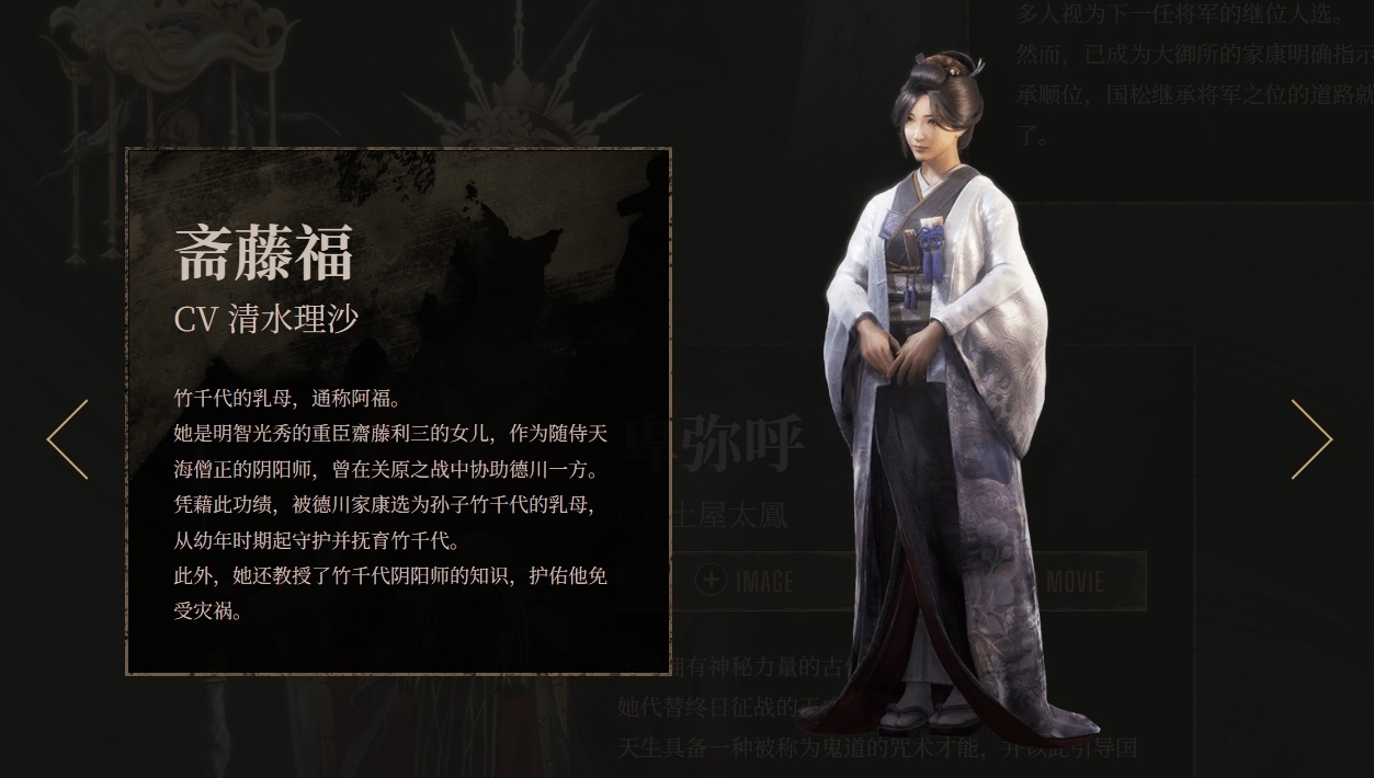 斋藤福