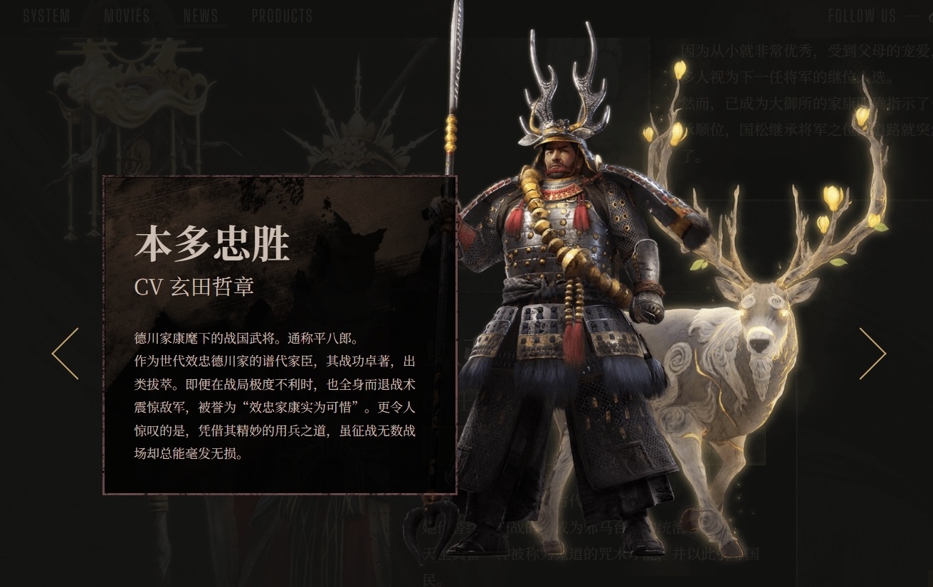 本多忠胜