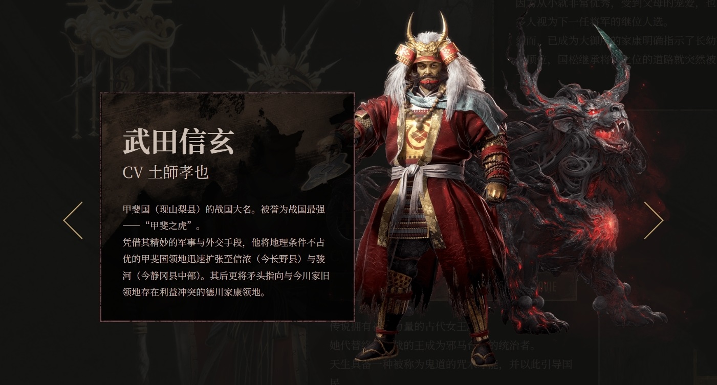 武田信玄