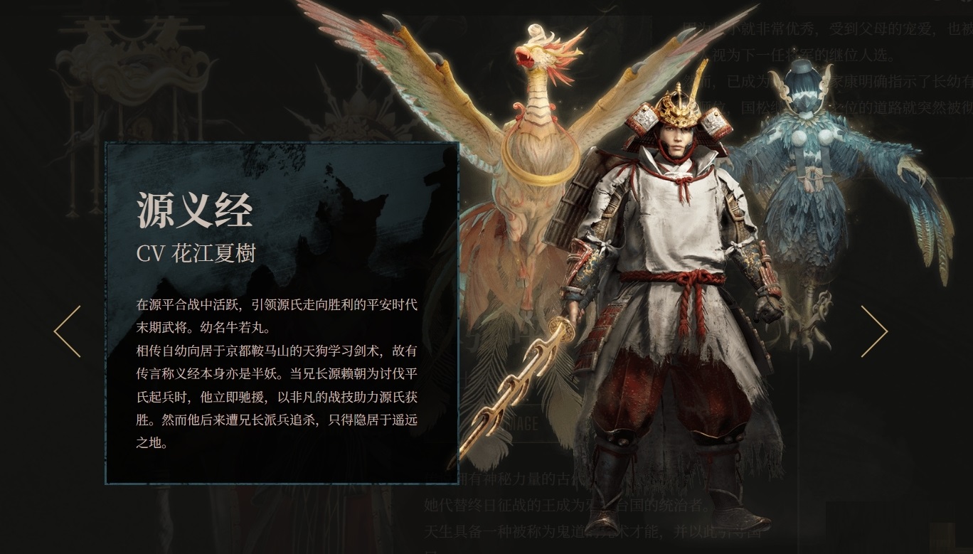 源义经