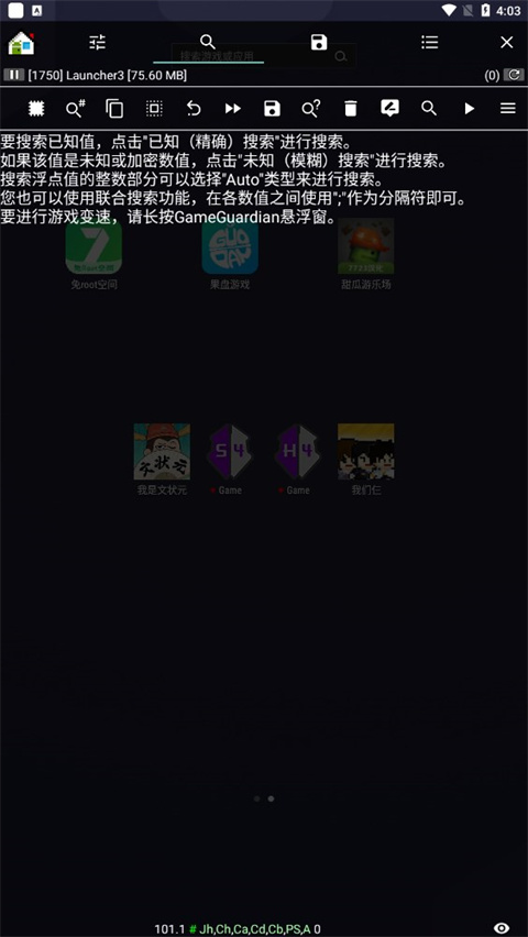 GG修改器破解版内购免Root版 第2张图片