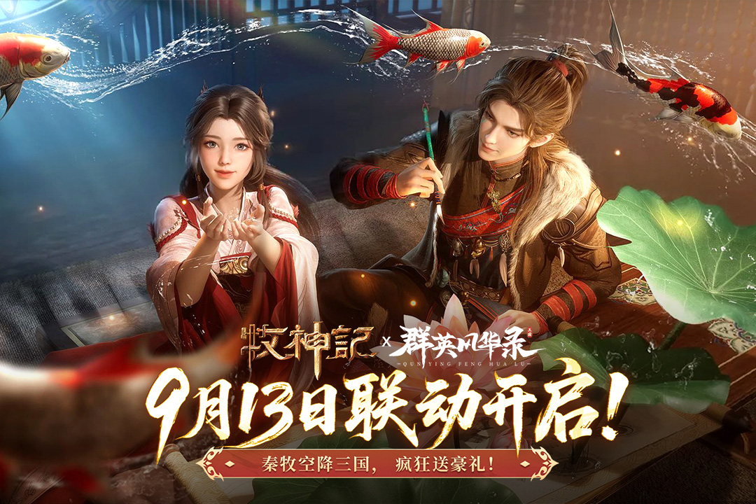 群英风华录手游截图1
