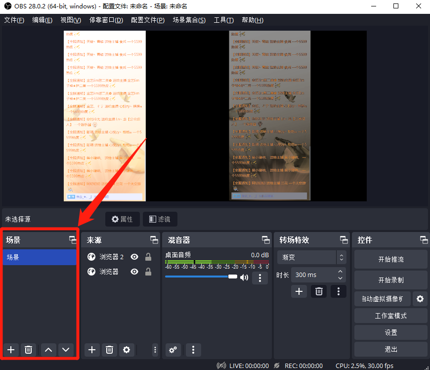 添加OBS1