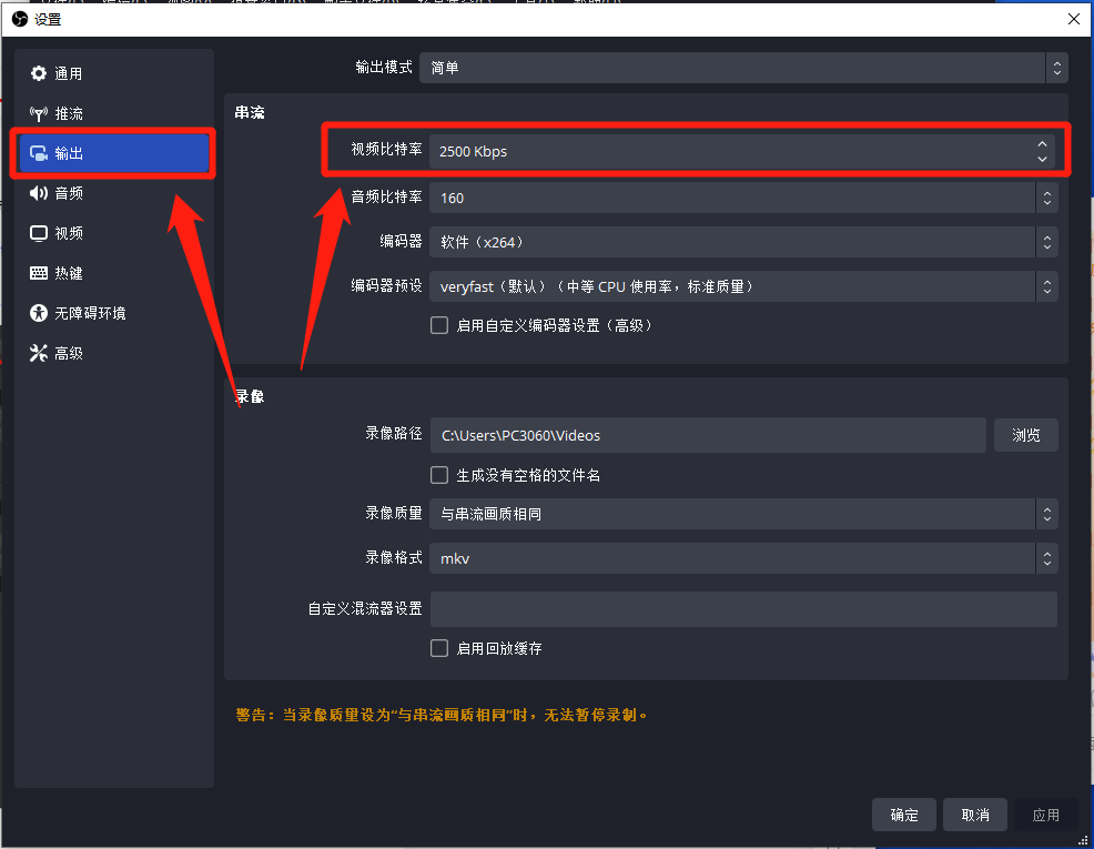 添加OBS2