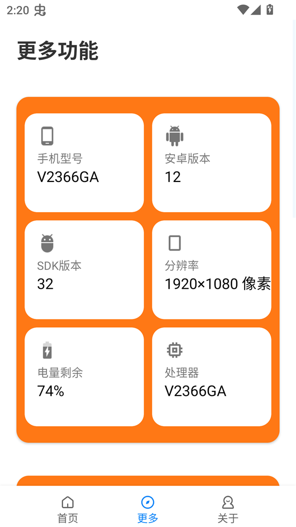 苏醒画质大师2.0和平精英安全下载 第1张图片
