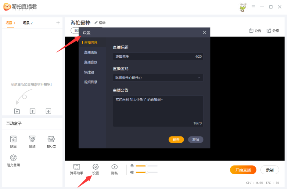 使用教程4