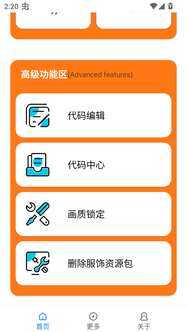 使用方法截图3