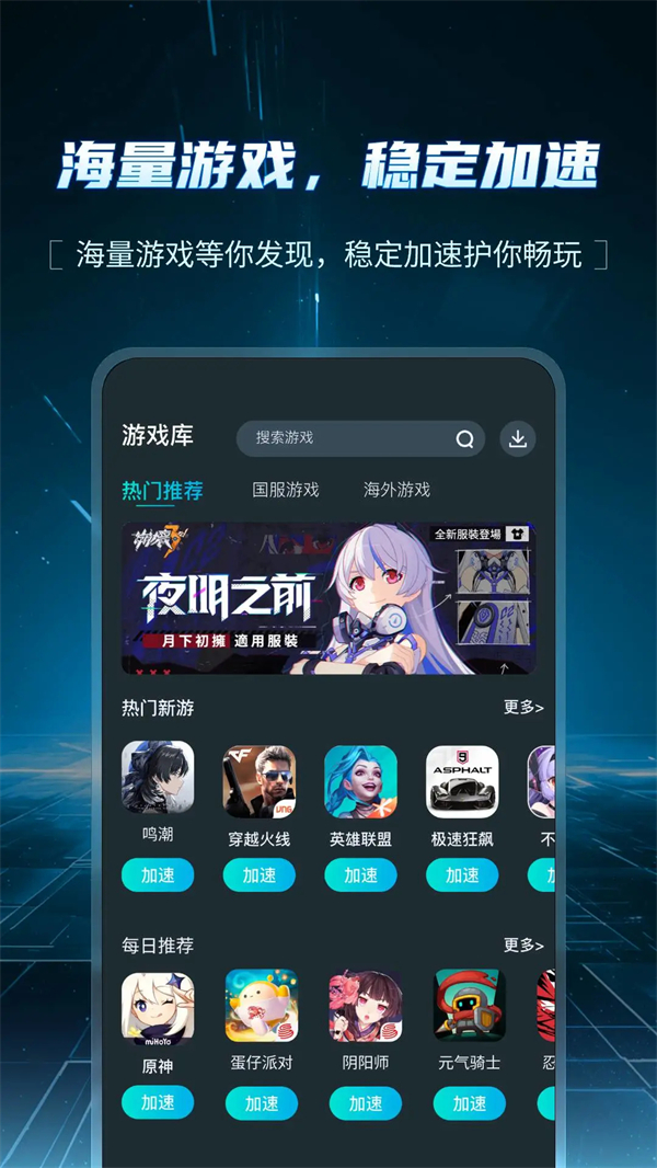 AK加速器永久免费VIP版 第3张图片