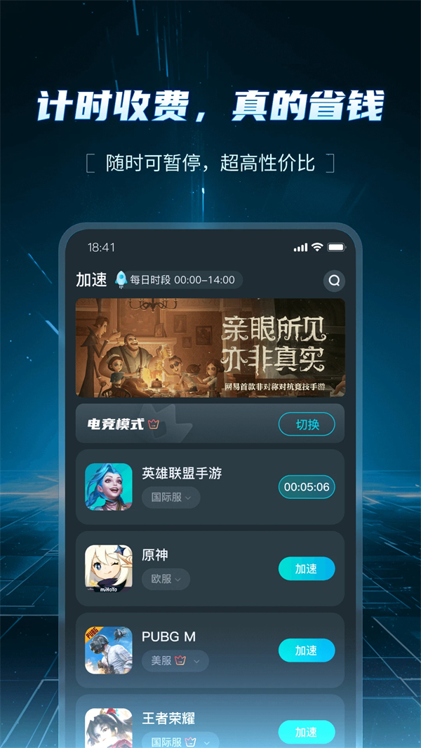 AK加速器永久免费VIP版 第4张图片
