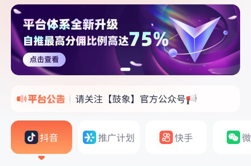 怎么赚钱截图