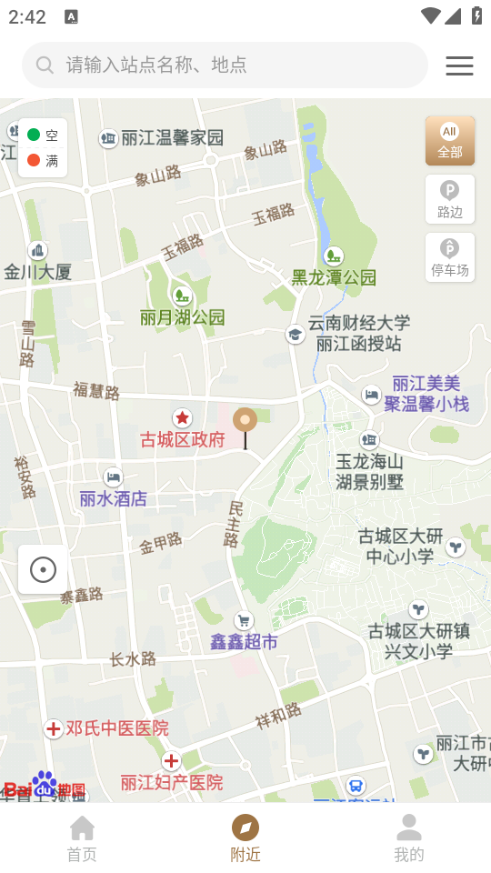 使用教程截图2