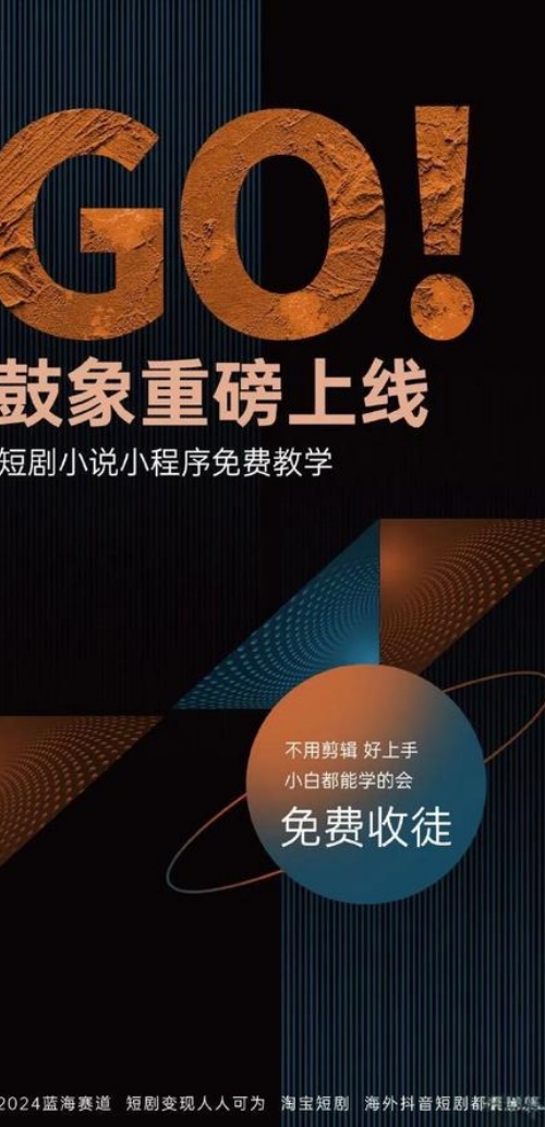 鼓象短剧app官方版下载 第2张图片