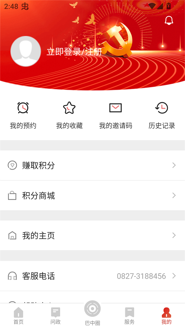 使用说明截图2