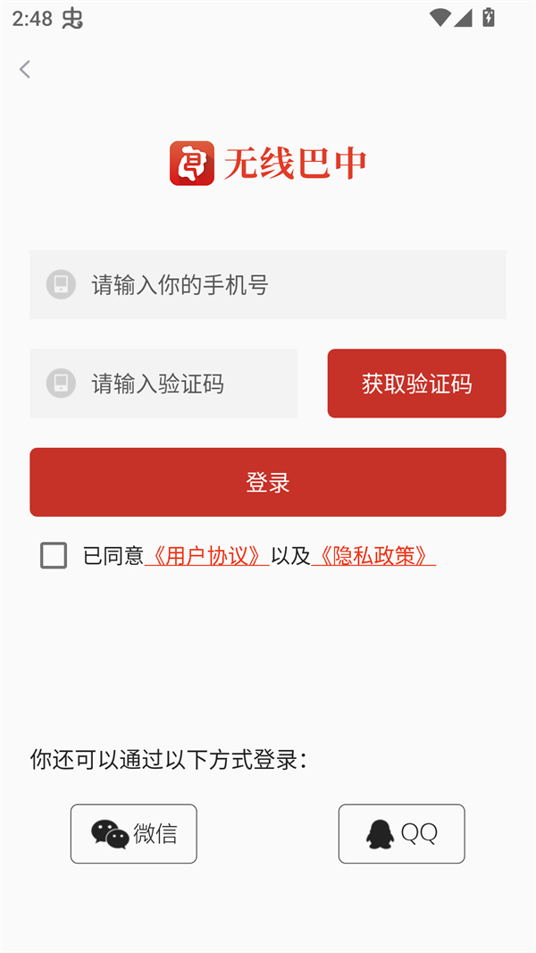 使用说明截图3