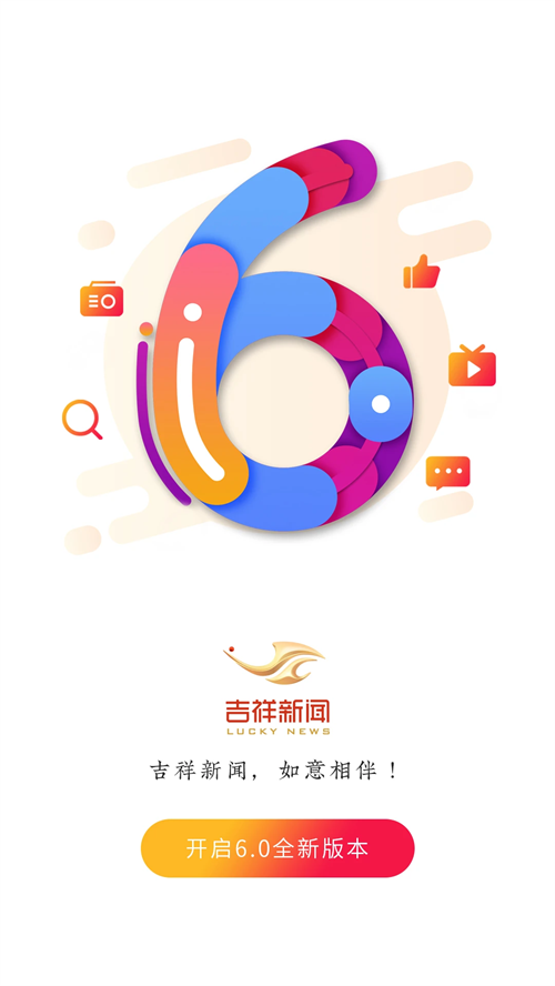吉视通app 第5张图片