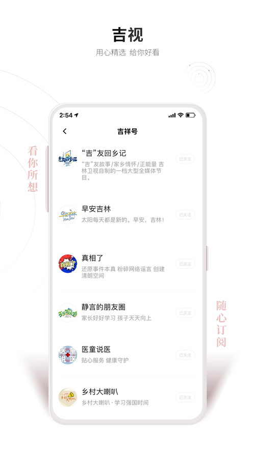 吉视通app 第4张图片