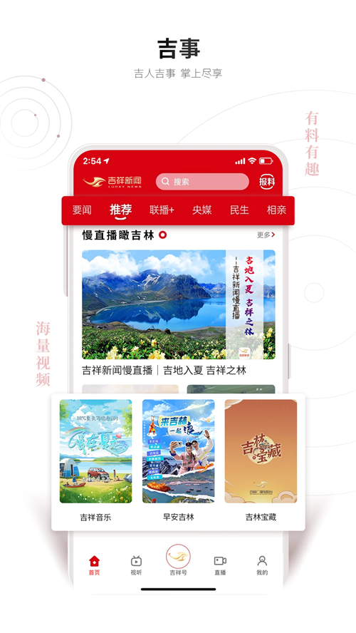 吉视通app 第3张图片