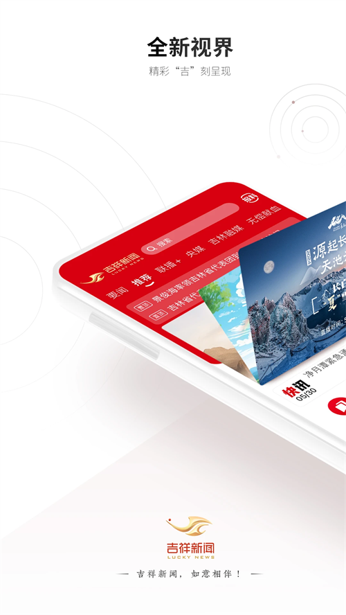 吉视通app 第1张图片