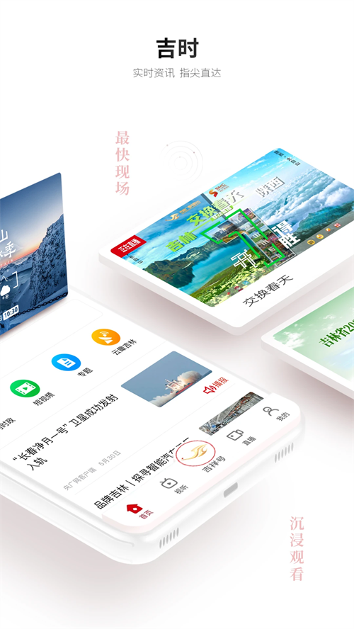 吉视通app 第2张图片