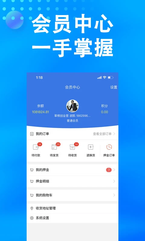 万森燃气app 第4张图片