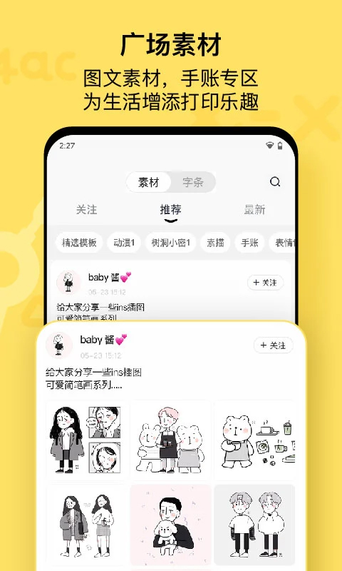 作业帮喵喵机app下载 第4张图片