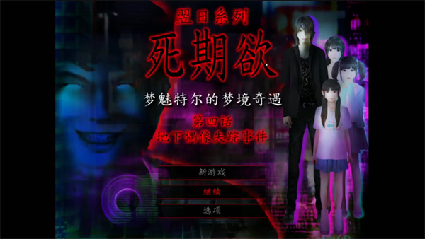 游戏剧情截图14